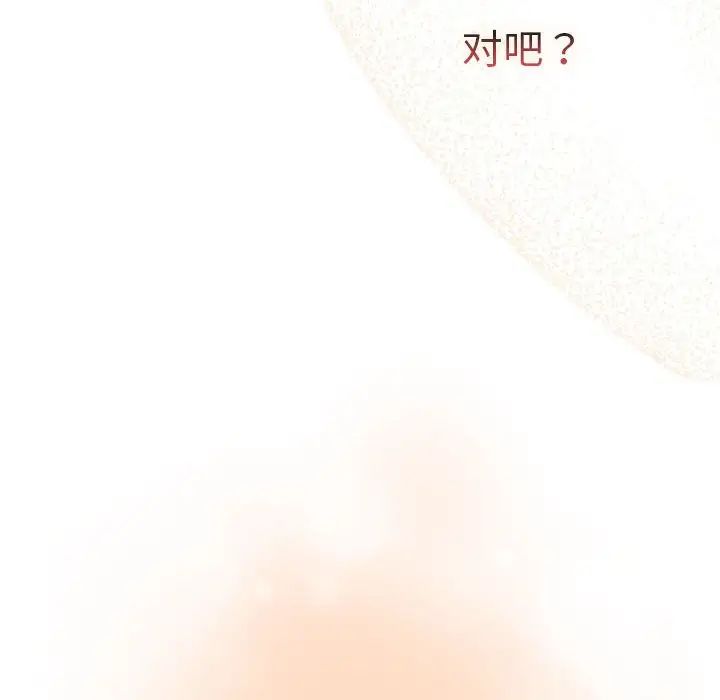 《分组换换爱》漫画 第87話