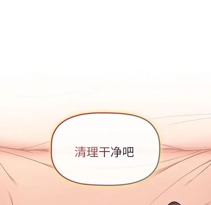 《分组换换爱》漫画 第87話