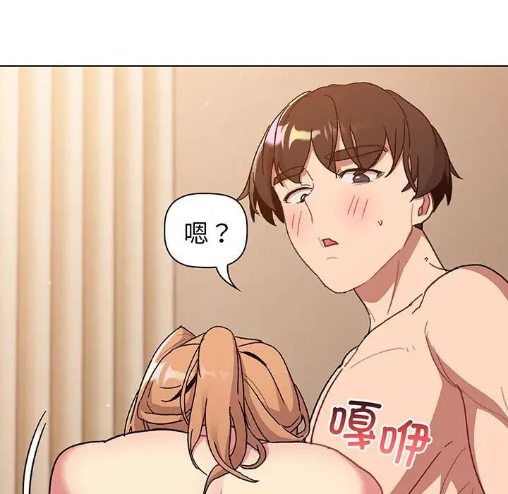 《分组换换爱》漫画 第88話
