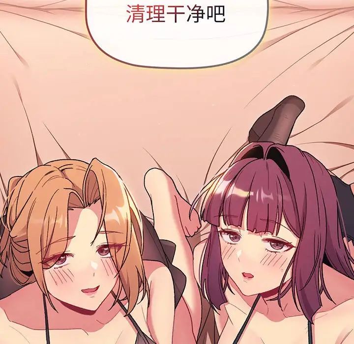 《分组换换爱》漫画 第88話