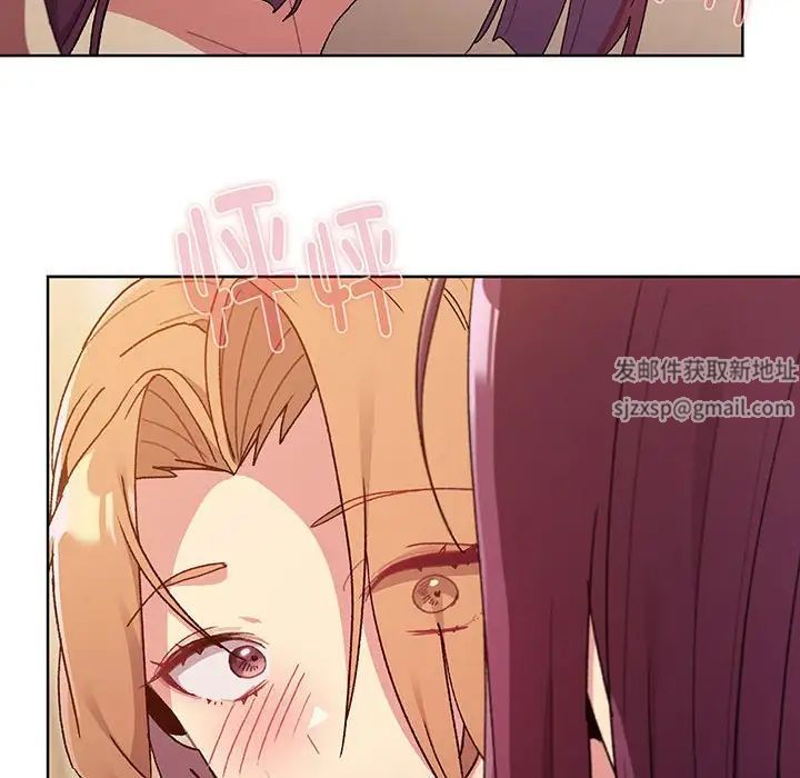《分组换换爱》漫画 第88話