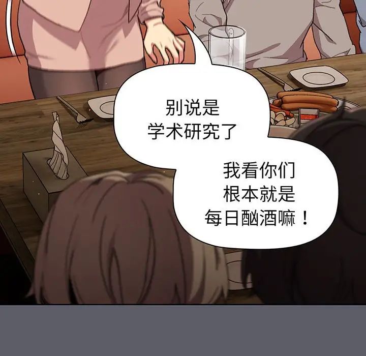 《分组换换爱》漫画 第88話