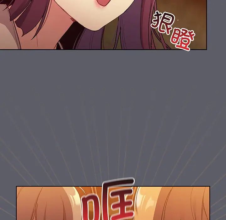 《分组换换爱》漫画 第88話
