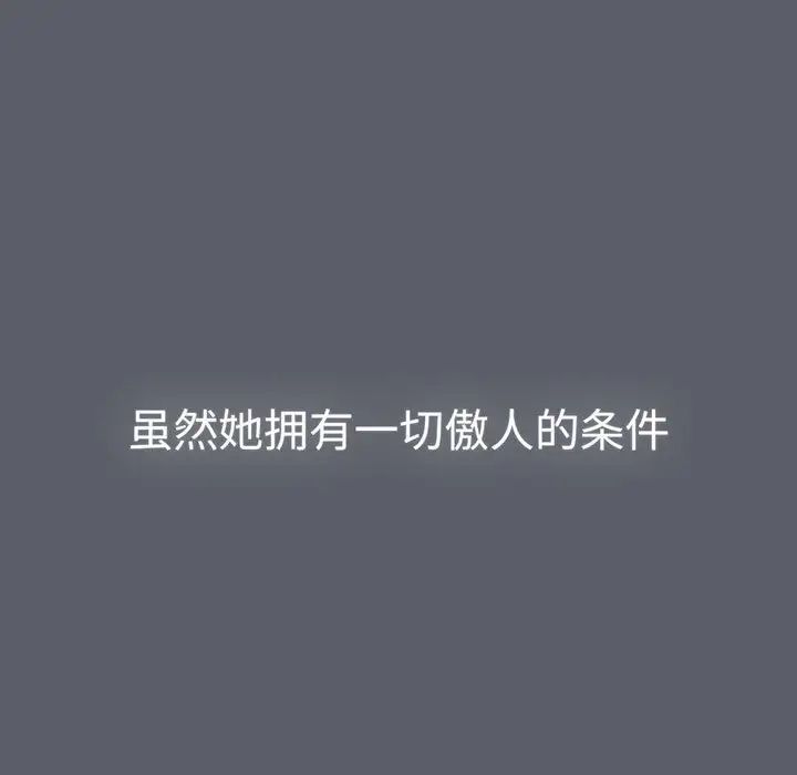 《分组换换爱》漫画 第88話