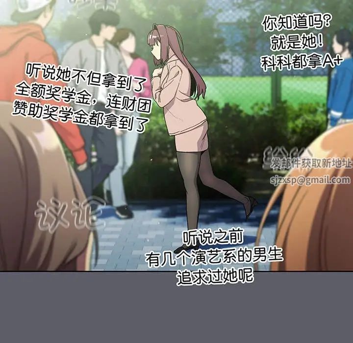 《分组换换爱》漫画 第88話