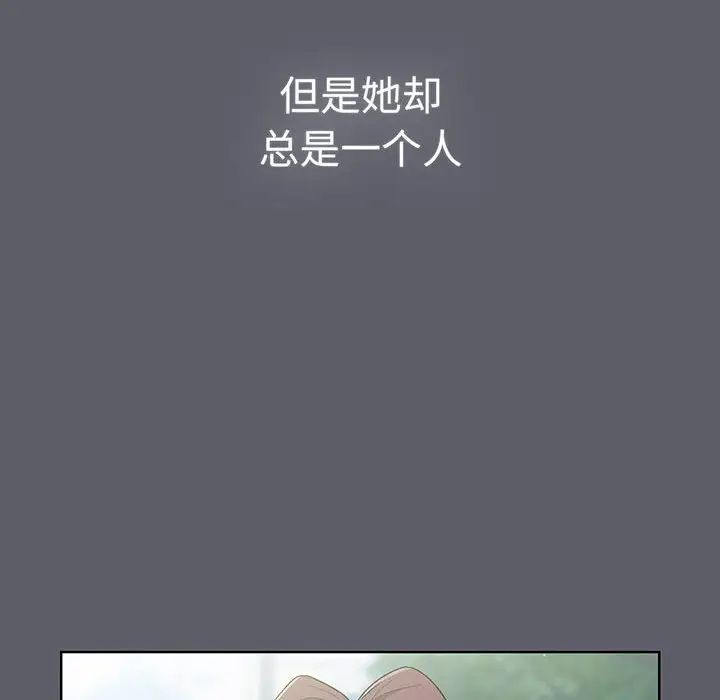 《分组换换爱》漫画 第88話