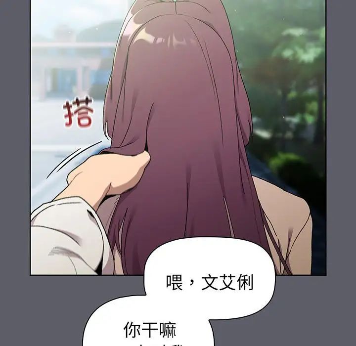 《分组换换爱》漫画 第88話