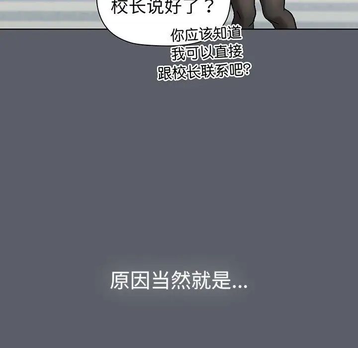 《分组换换爱》漫画 第88話