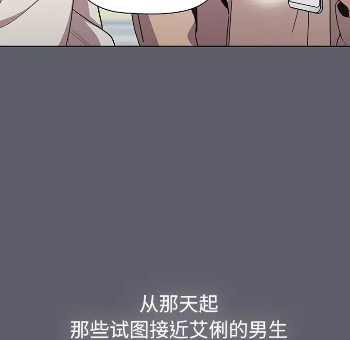 《分组换换爱》漫画 第88話