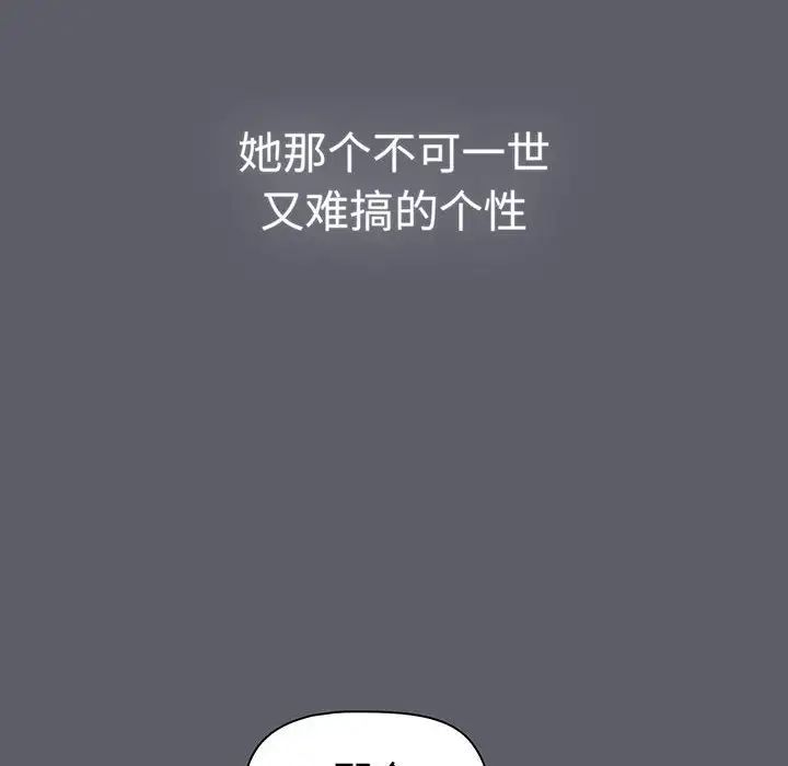 《分组换换爱》漫画 第88話