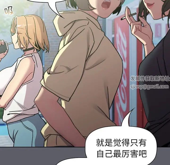 《分组换换爱》漫画 第88話