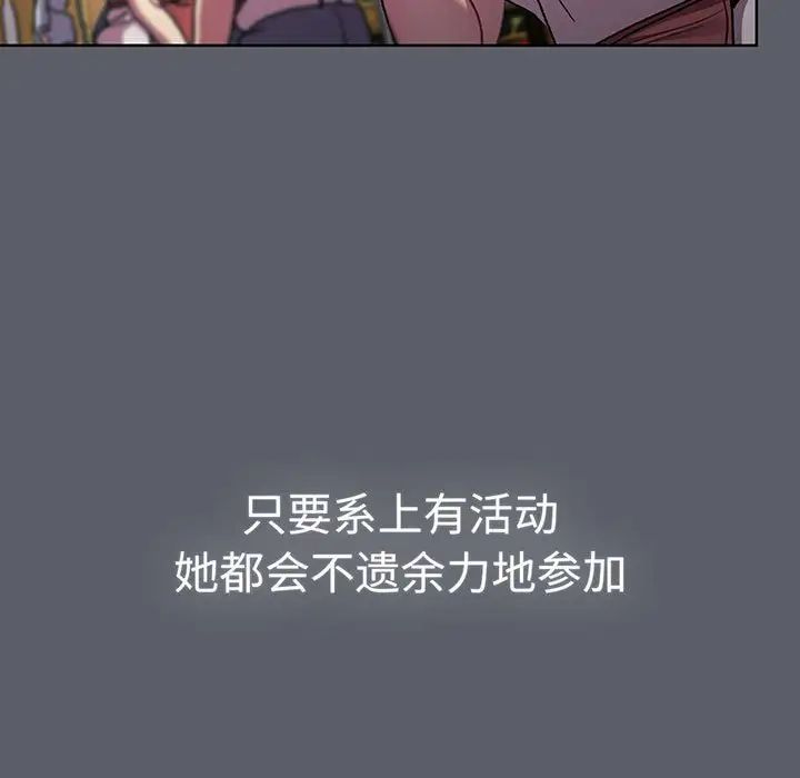 《分组换换爱》漫画 第88話