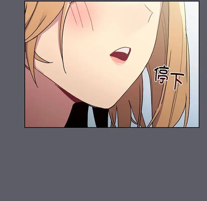 《分组换换爱》漫画 第88話