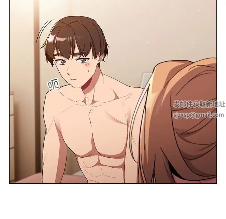 《分组换换爱》漫画 第88話