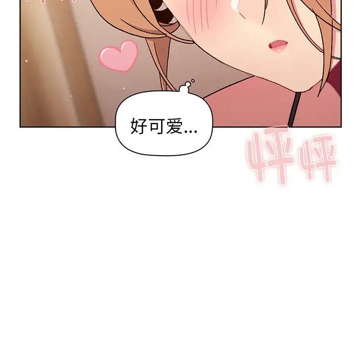 《分组换换爱》漫画 第88話