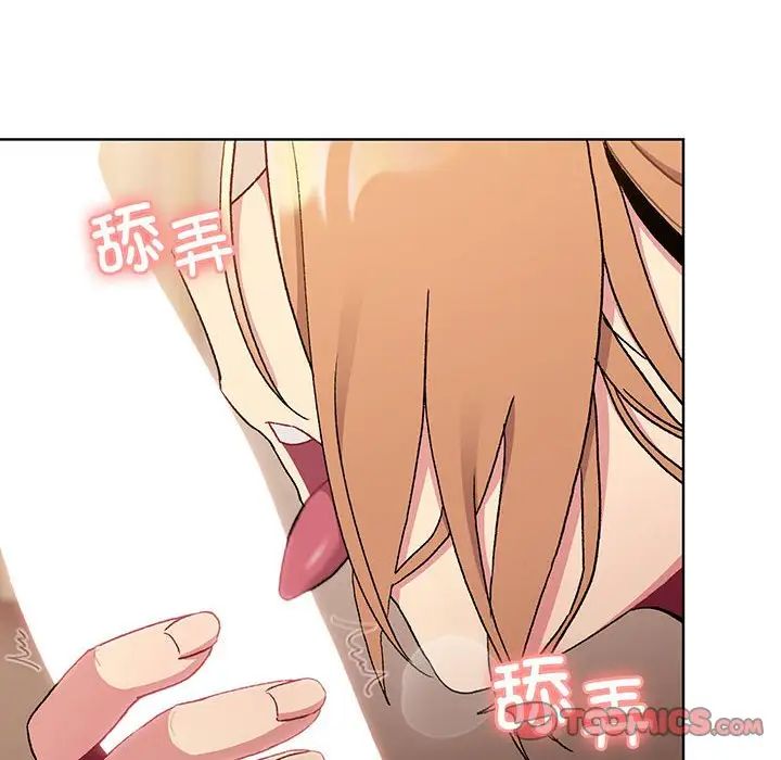 《分组换换爱》漫画 第88話