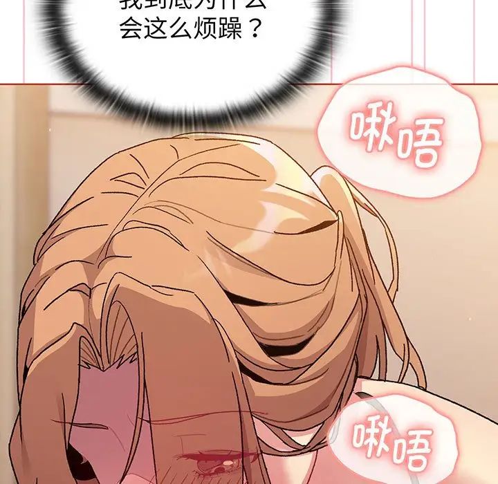 《分组换换爱》漫画 第88話