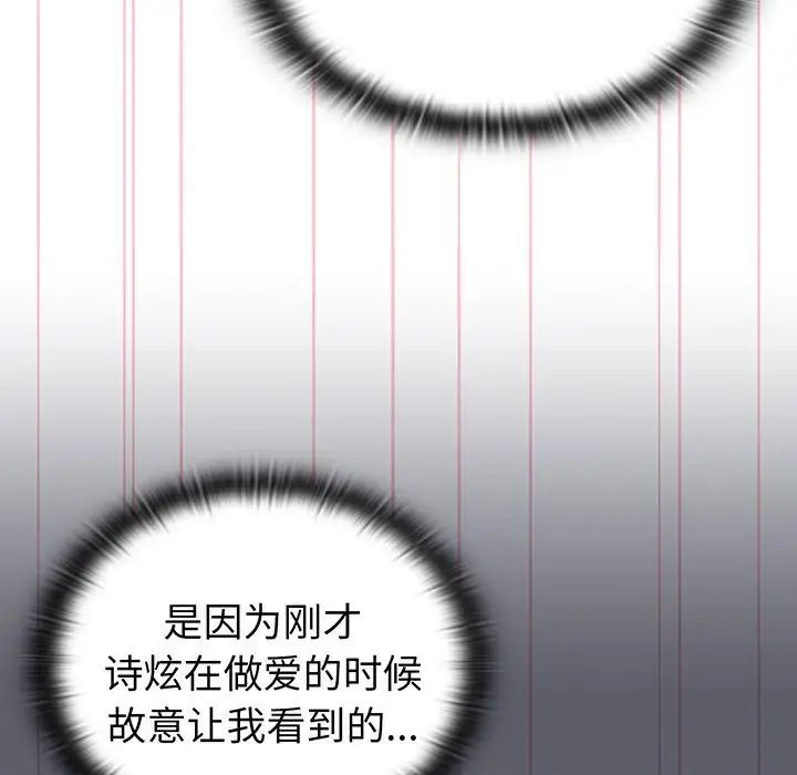 《分组换换爱》漫画 第88話