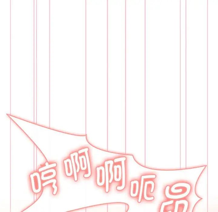 《分组换换爱》漫画 第88話