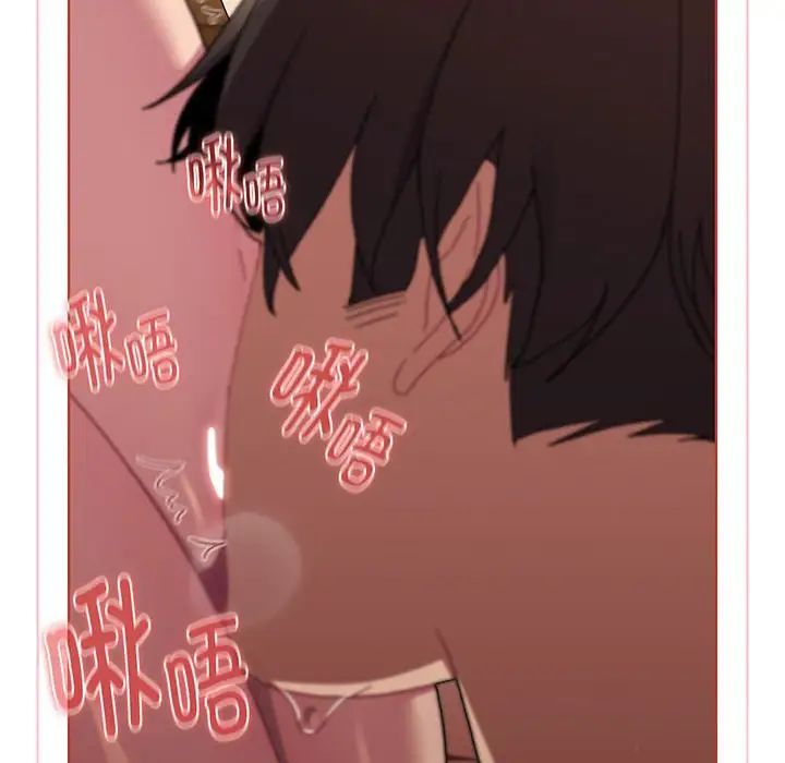 《分组换换爱》漫画 第88話