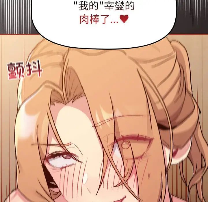 《分组换换爱》漫画 第88話