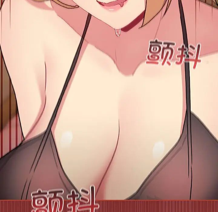 《分组换换爱》漫画 第88話