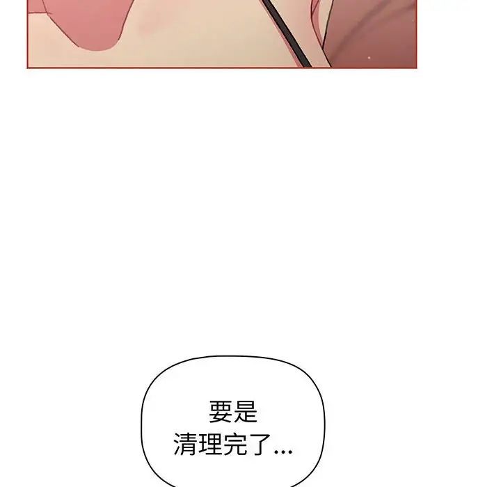 《分组换换爱》漫画 第89話