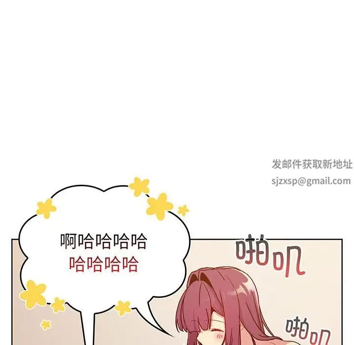 《分组换换爱》漫画 第89話