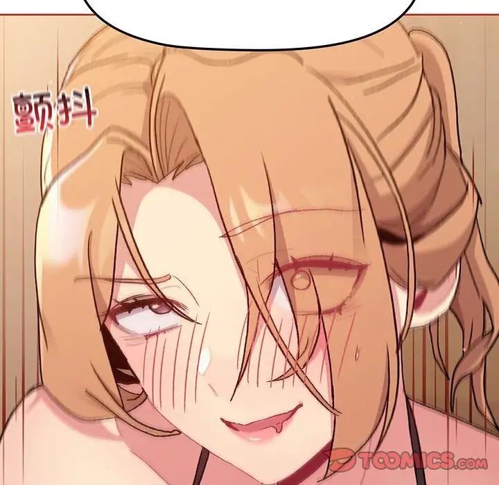 《分组换换爱》漫画 第89話