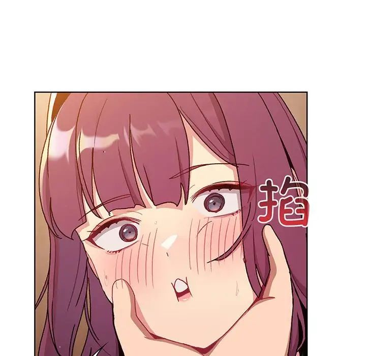 《分组换换爱》漫画 第89話