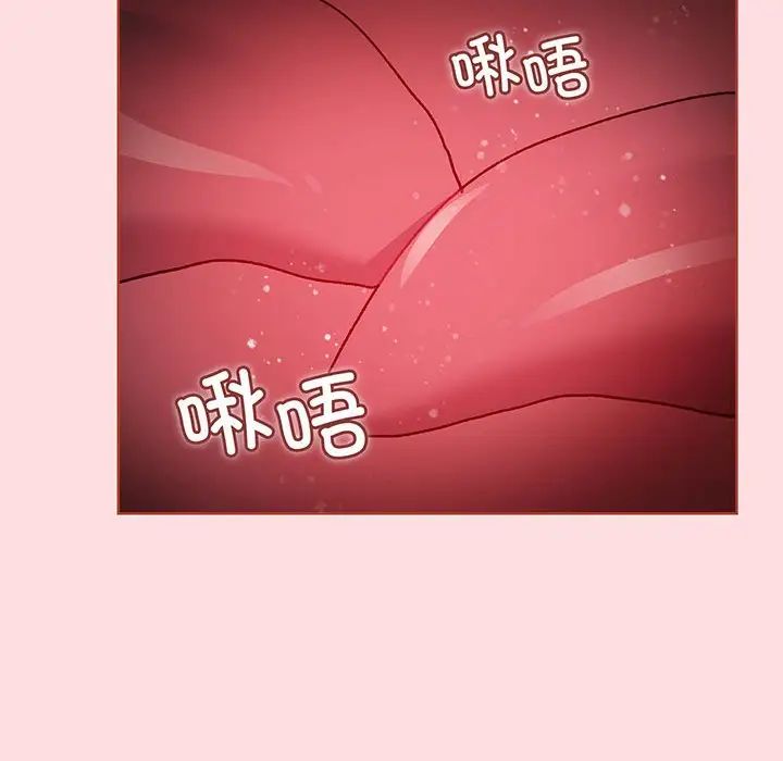 《分组换换爱》漫画 第89話