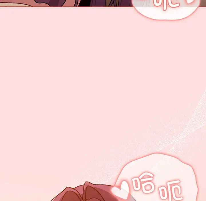 《分组换换爱》漫画 第89話