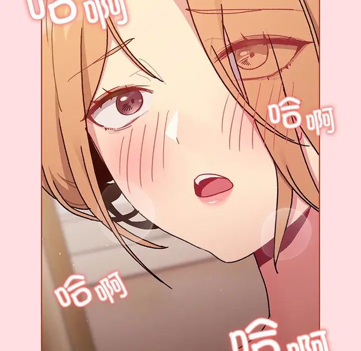 《分组换换爱》漫画 第89話