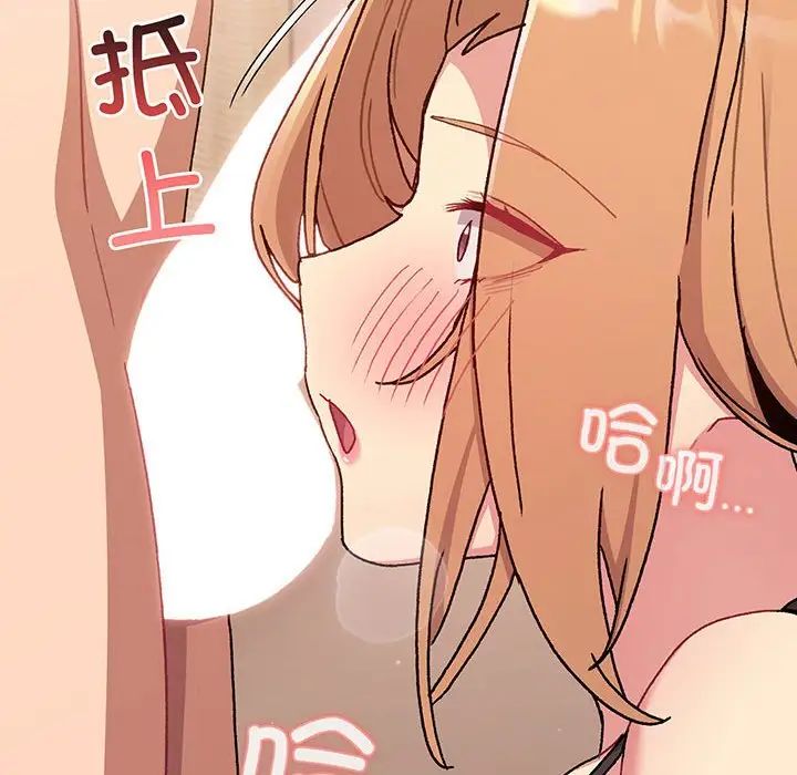 《分组换换爱》漫画 第89話