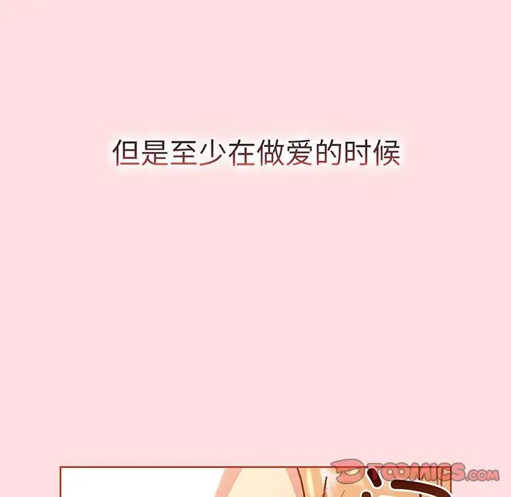 《分组换换爱》漫画 第89話
