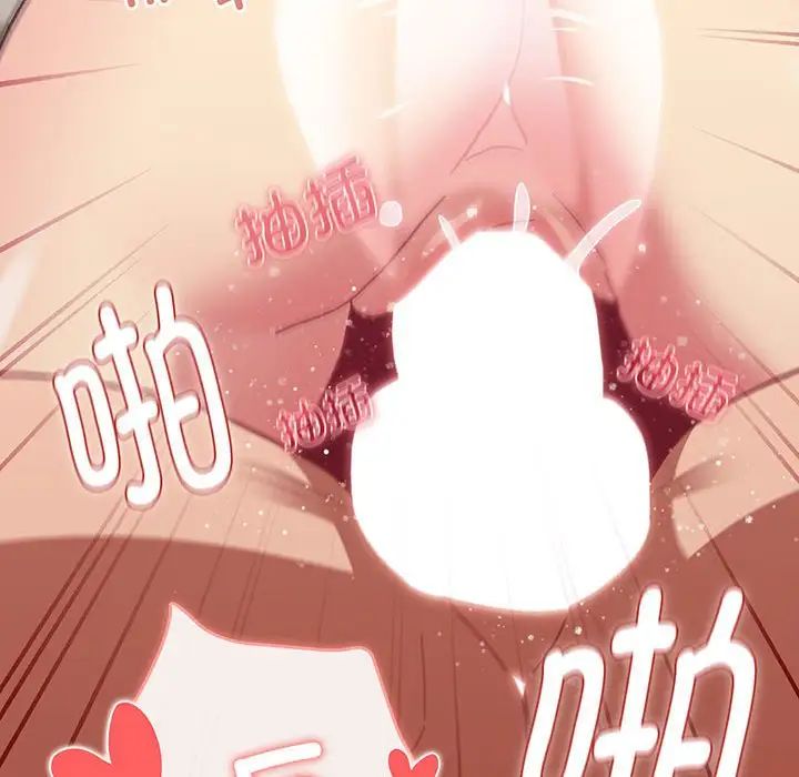 《分组换换爱》漫画 第89話