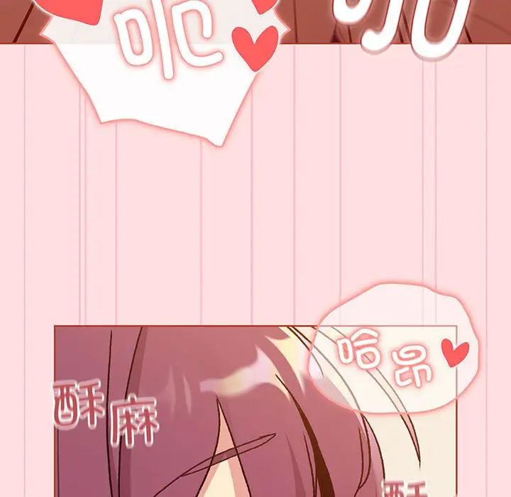 《分组换换爱》漫画 第89話
