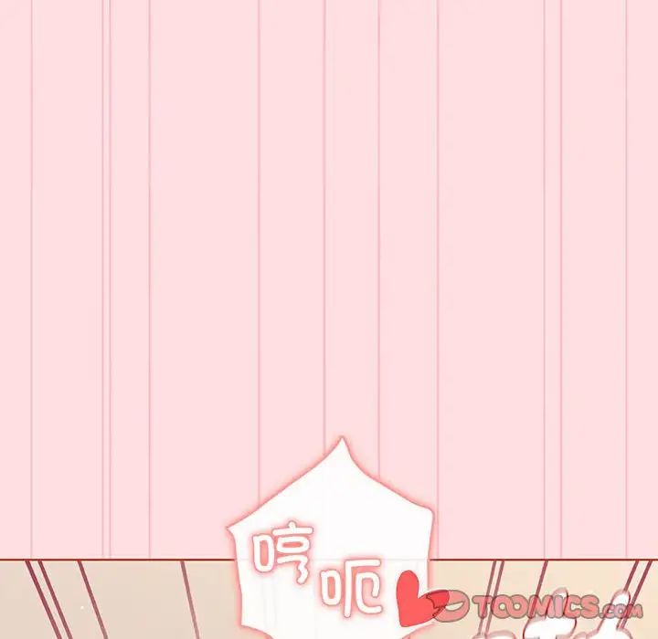 《分组换换爱》漫画 第89話