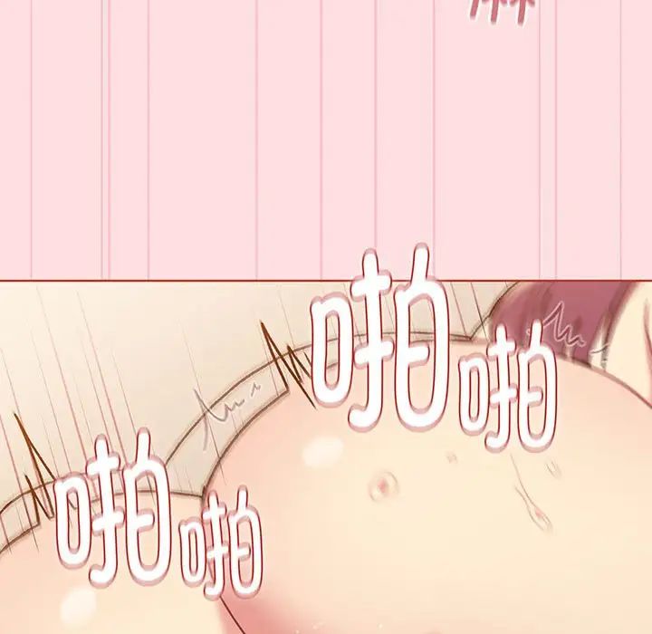 《分组换换爱》漫画 第89話