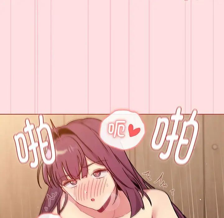 《分组换换爱》漫画 第89話