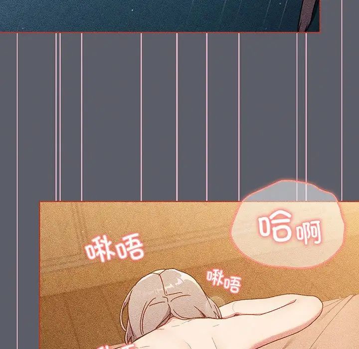《分组换换爱》漫画 第89話