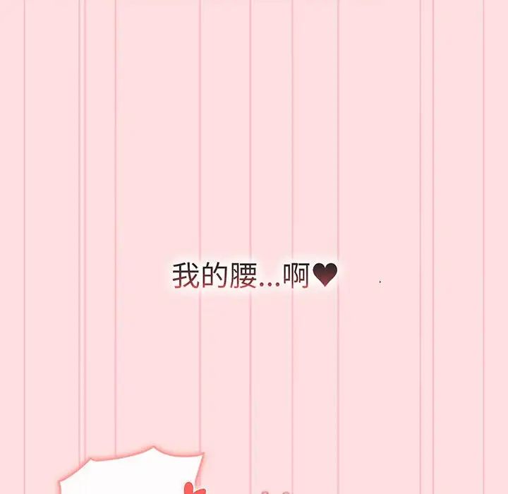 《分组换换爱》漫画 第89話
