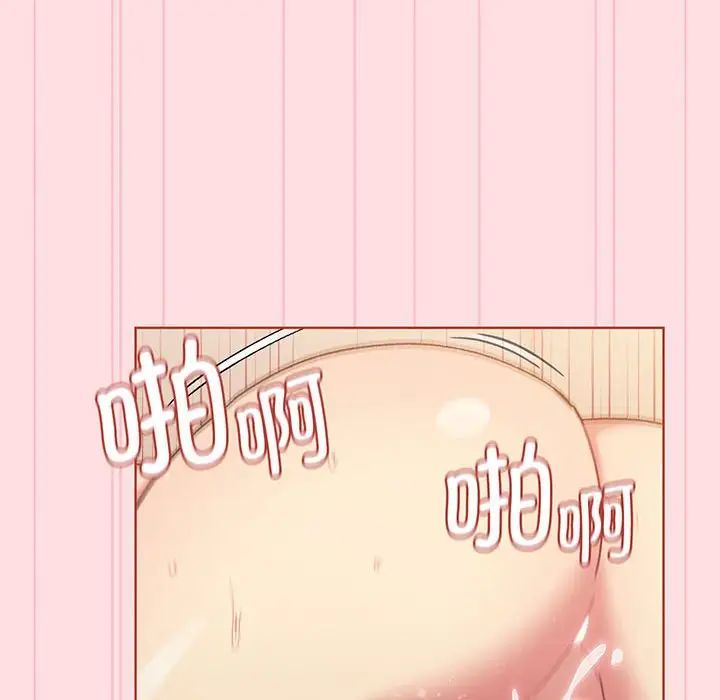 《分组换换爱》漫画 第89話