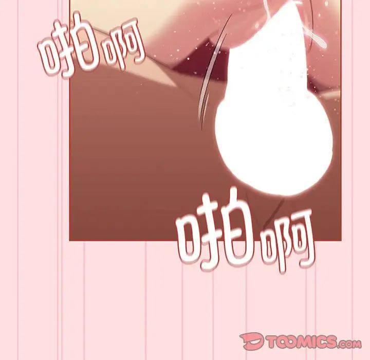 《分组换换爱》漫画 第89話