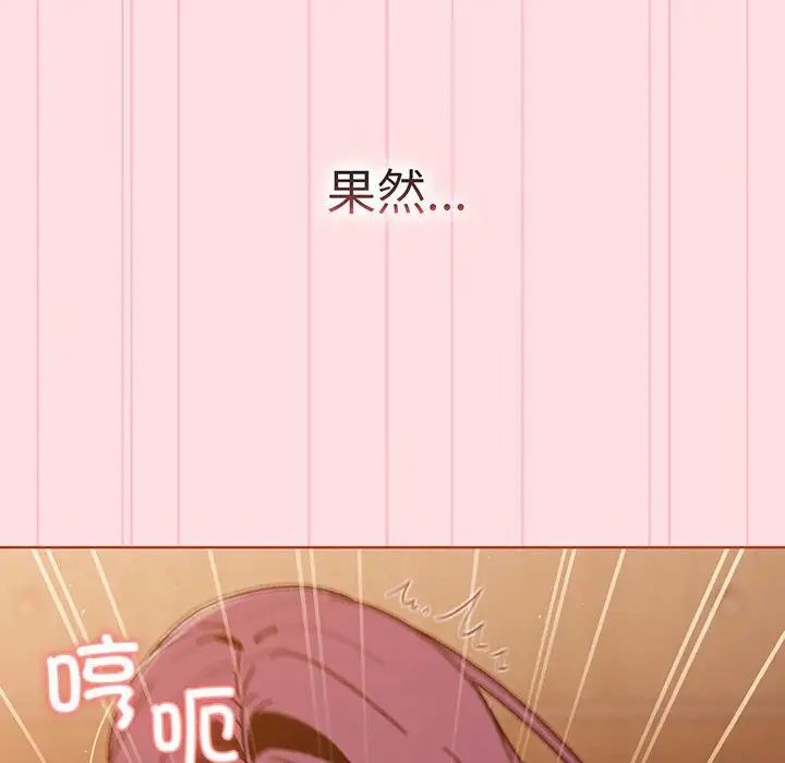 《分组换换爱》漫画 第89話