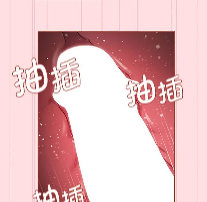 《分组换换爱》漫画 第89話