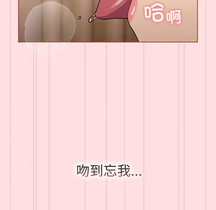 《分组换换爱》漫画 第89話