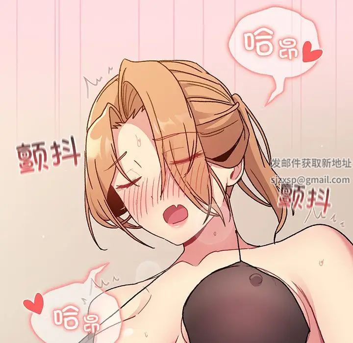 《分组换换爱》漫画 第89話