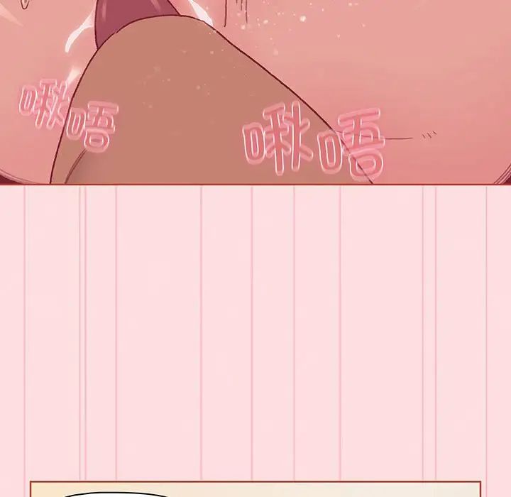 《分组换换爱》漫画 第89話