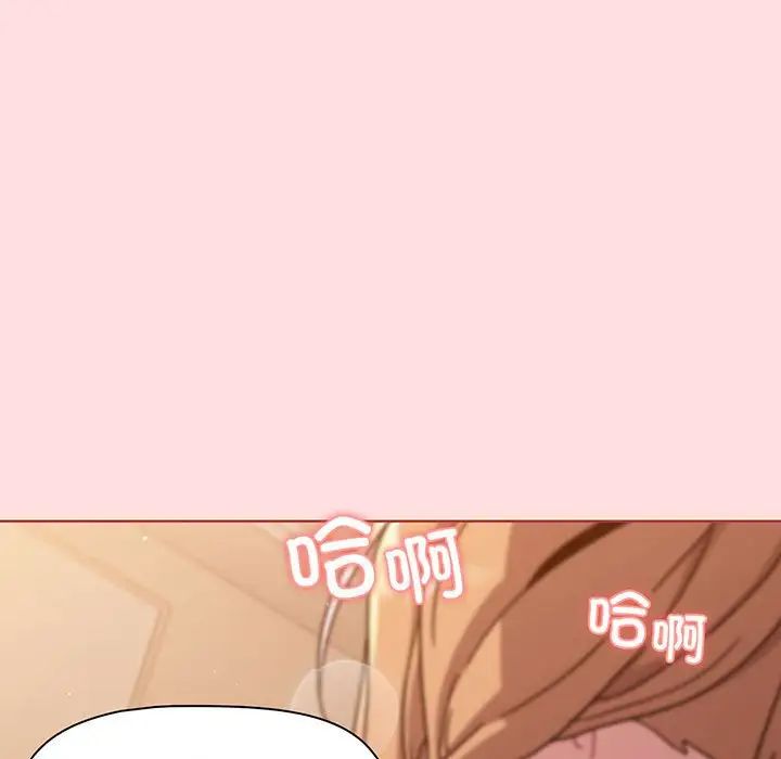 《分组换换爱》漫画 第89話